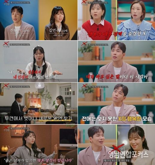 TV CHOSUN ‘X의 사생활’