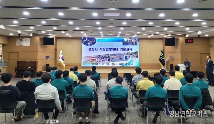 준비태세 ! 경산시, 2026년 3월 공습 대비 민방위 훈련 실시