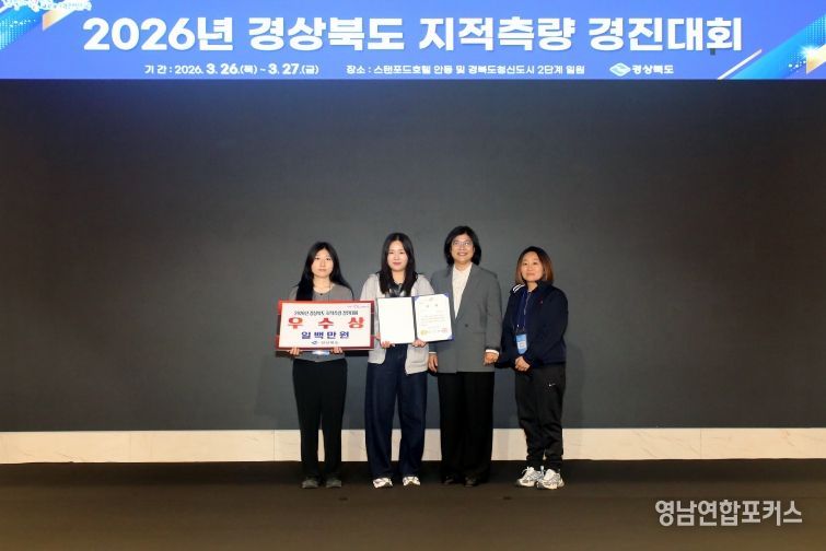 경상북도 2026년 지적측량 경진대회에서 우수상을 받은 영덕군 참가자들.