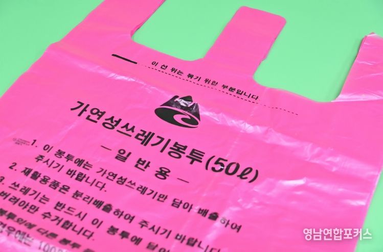 청송군 종량제봉투 수급 안정적, 사재기 자제 당부