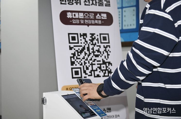 달성군 대구 최초 민방위교육 키오스크 도입 사진(4월 13일 대구 달성군 민방위 집합교육 현장에서 한 대원이 키오스크로 본인 인증을 하고 있다.)