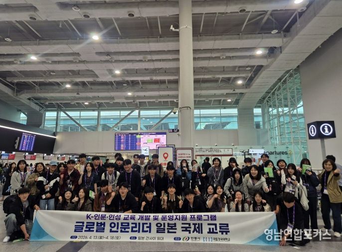 안동시, 일본서 ‘글로벌 인문 리더’ 키운다