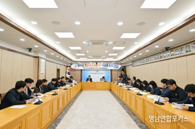 영덕군, 군의회와 협력해 「원자력산업 육성 및 지원 조례」 제정 본격 추진