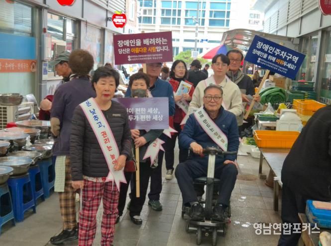 경북지체장애인협회 청송군지회-지역사회와 함께한 편의증진의 날